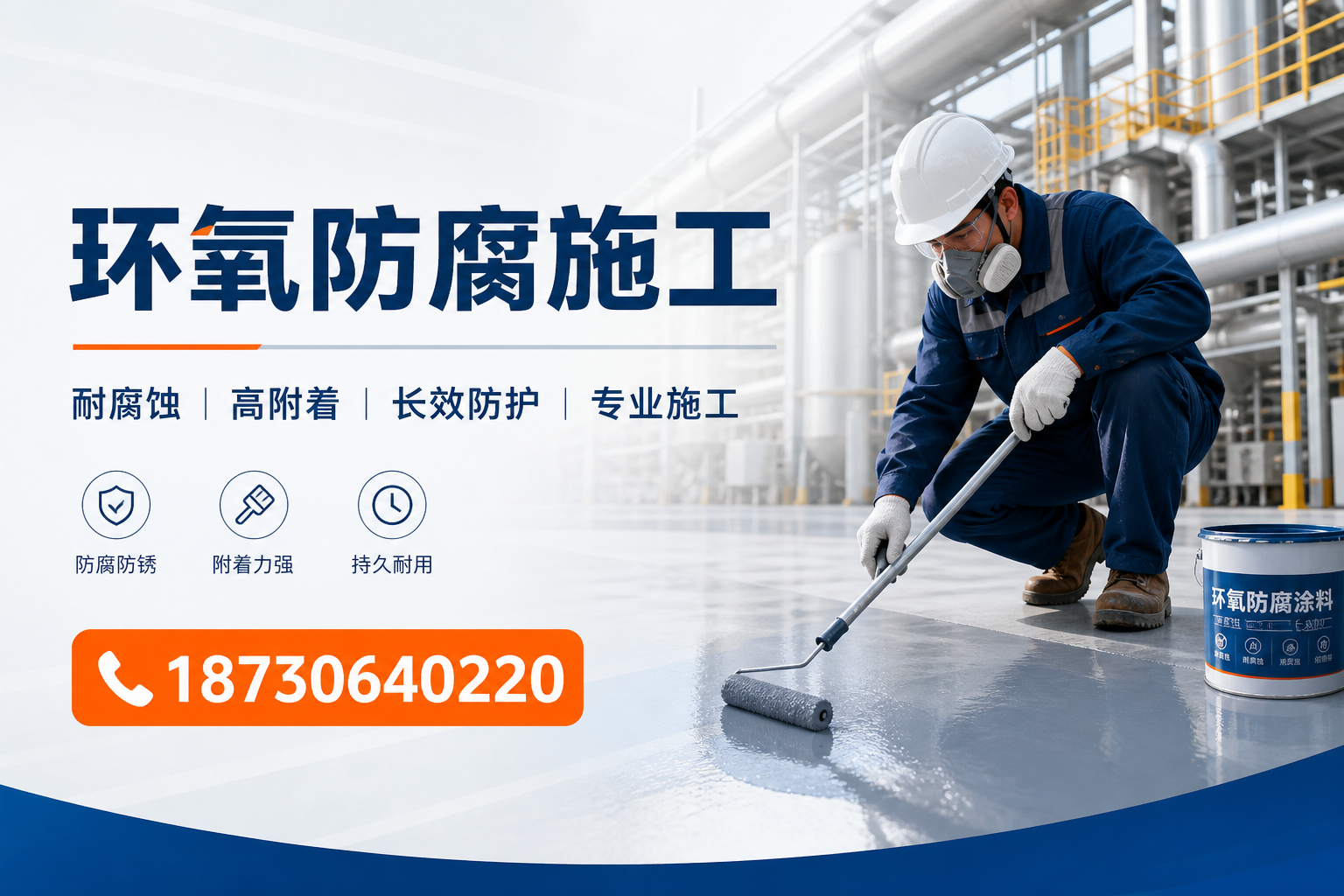在 淄博 进行环氧防腐施工的注意事项