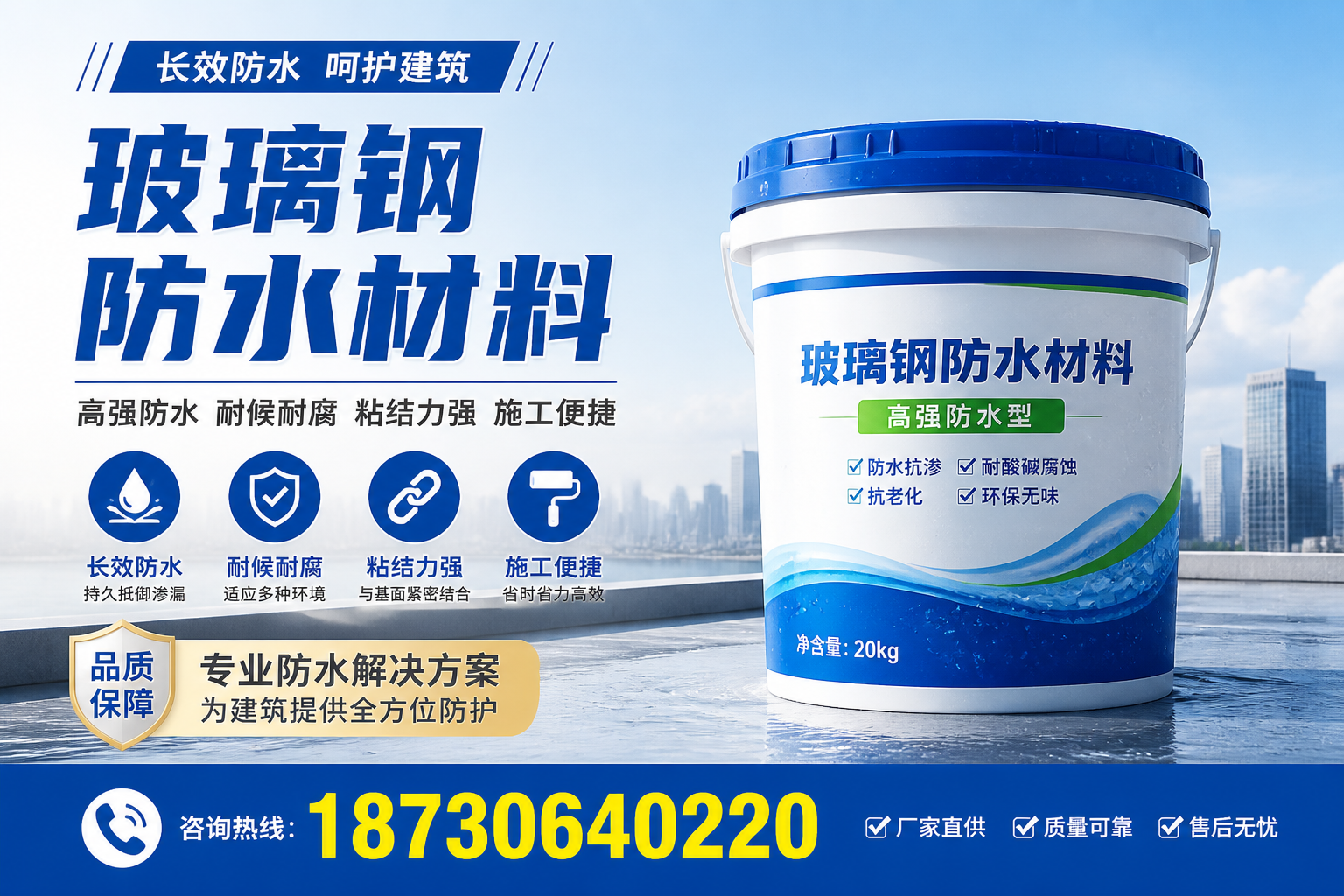 从零开始了解玻璃钢防水材料,淄博 入门指南